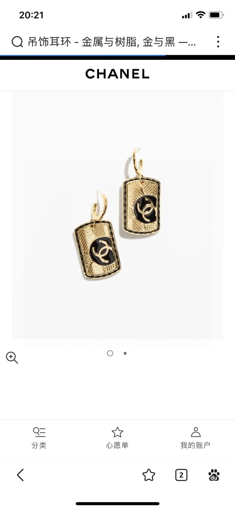 Chanel Earrings